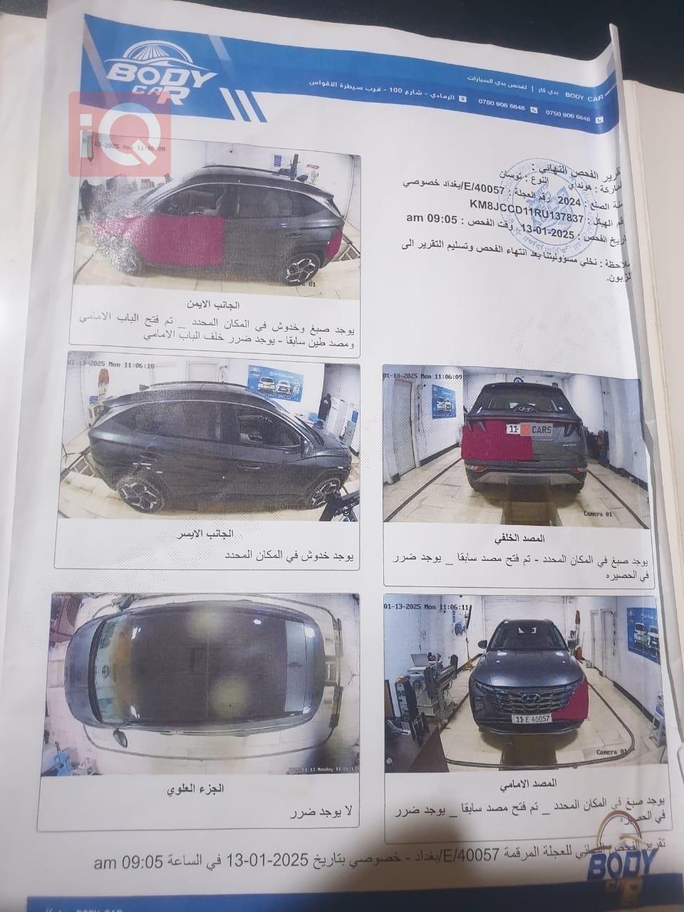 هیوندای تۆکسۆن